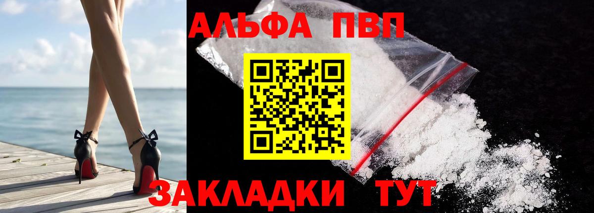 купить  цена  APVP СК КРИС  Вход с VPN  Партизанск  Alpha-PVP мука  APVP 