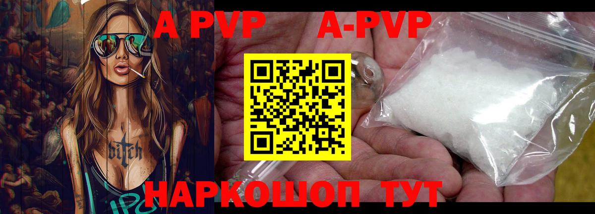 APVP мука Партизанск
