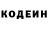 Кодеиновый сироп Lean Purple Drank Garret Armijo