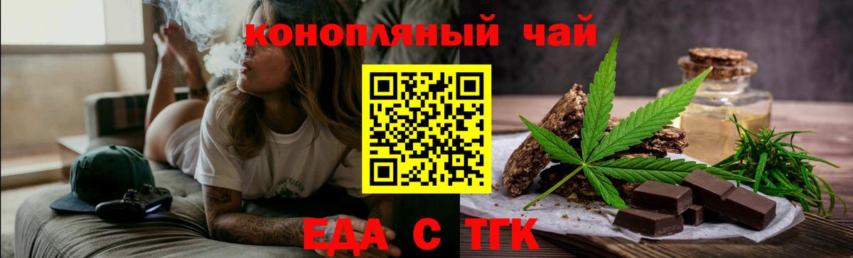Партизанск  Canna-Cookies марихуана  Вход с VPN 