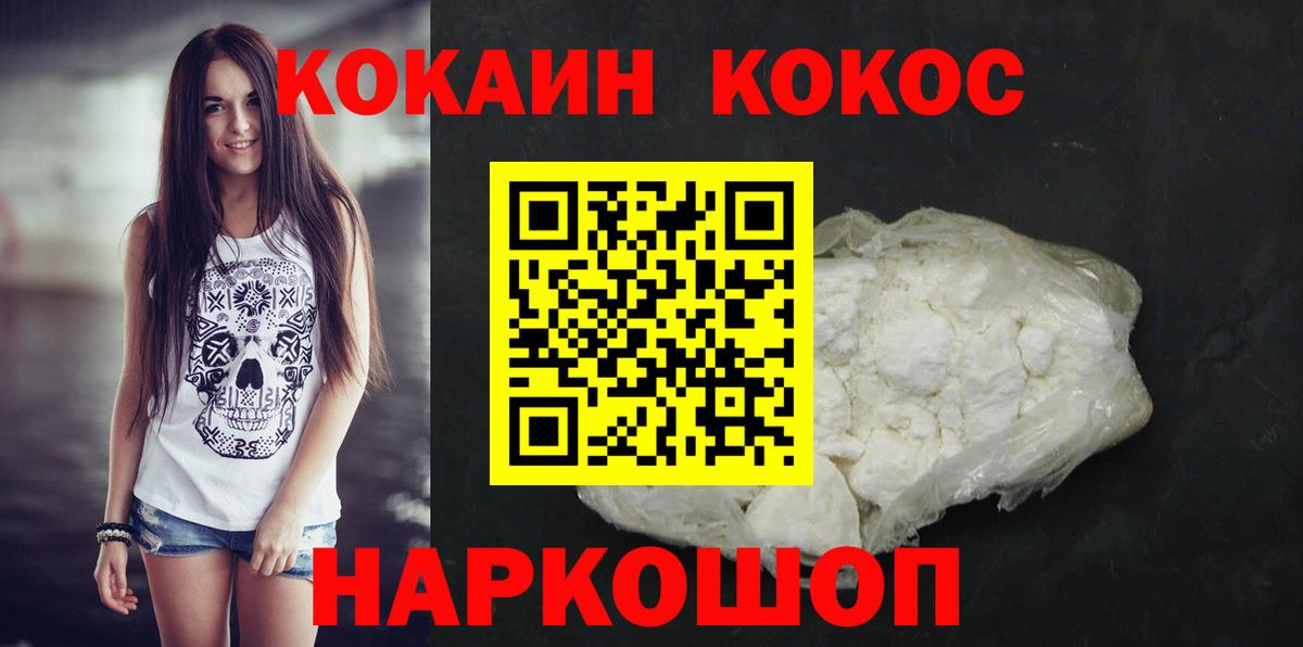 Партизанск  Кокаин Колумбийский  Вход с VPN 
