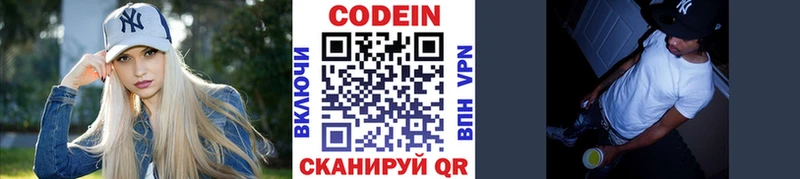 Кодеиновый сироп Lean Purple Drank  где купить наркотик  Партизанск 