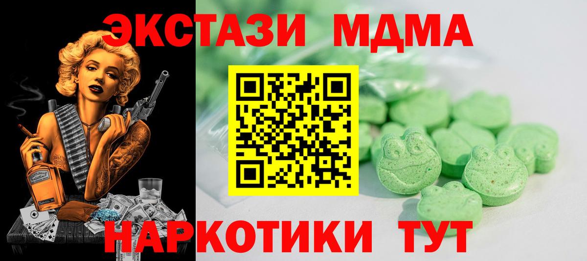 наркотики  Вход с VPN  Партизанск  ЭКСТАЗИ таблы 
