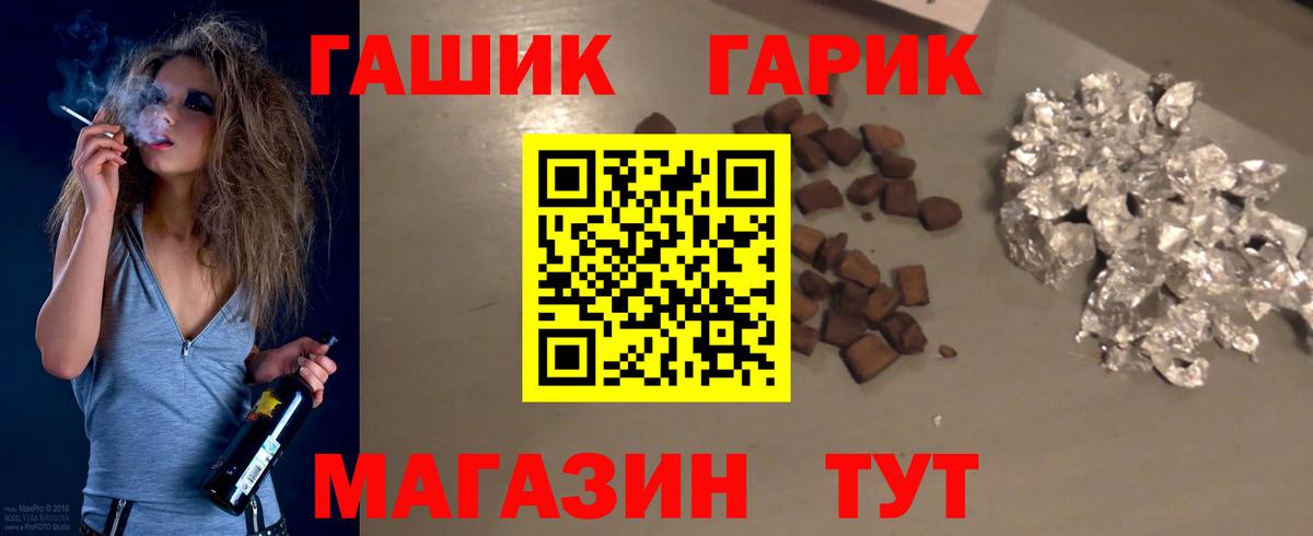 Гашиш AMNESIA HAZE  Вход с VPN  Партизанск  ГАШ  ГАШ ice o lator 