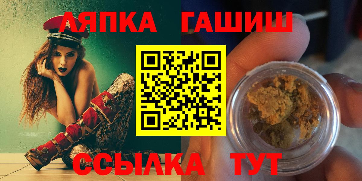 ГАШИШ Cannabis Партизанск