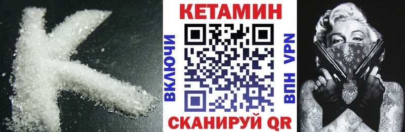 где купить наркоту  Партизанск  МЕГА онион  Кетамин VHQ 