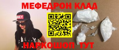 меф Рязань