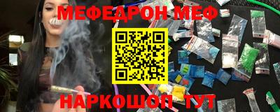 меф Рязань