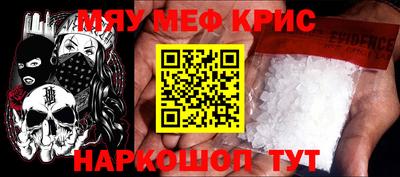 меф Рязань