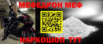 меф Рязань