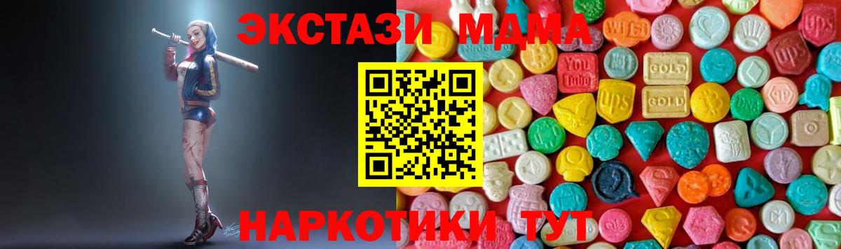 Партизанск  МДМА кристаллы  MDMA  Вход с VPN 
