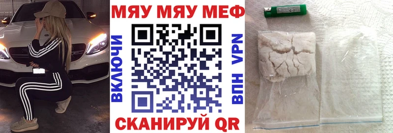 МЕГА как войти  Партизанск  Мефедрон мяу мяу 