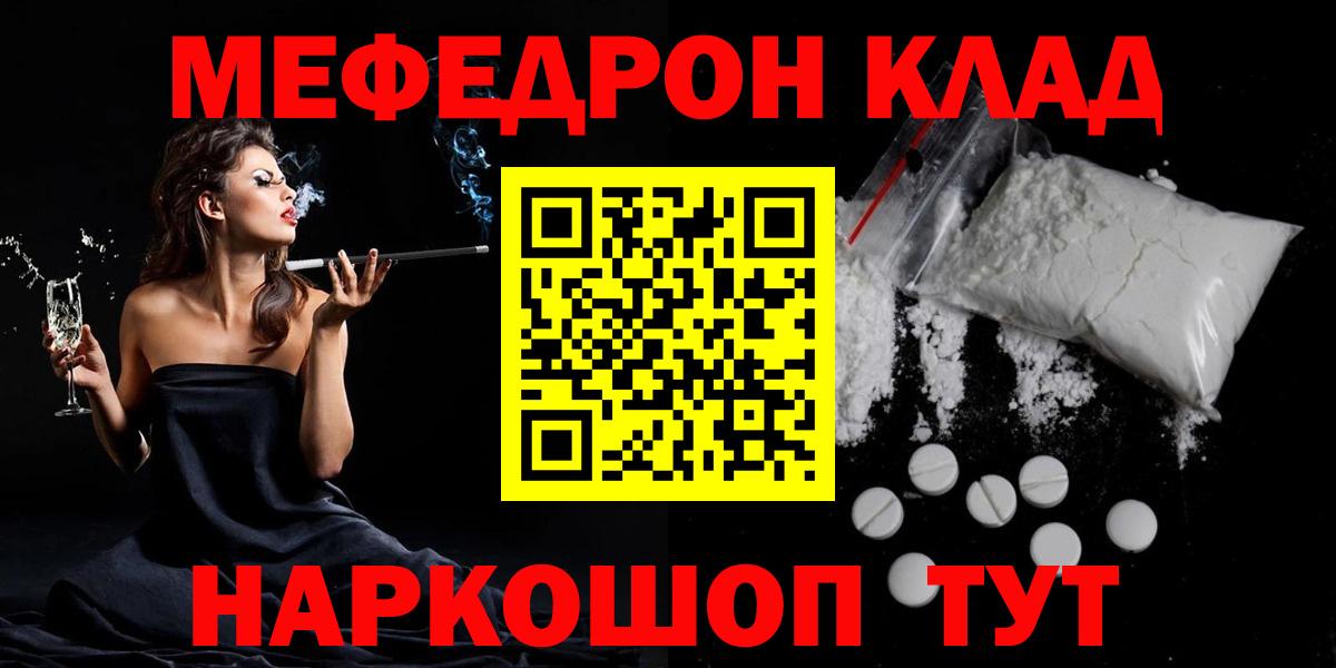 МЯУ-МЯУ VHQ  даркнет сайт  МЕФ  МЕФ мука  Партизанск  Вход с VPN 