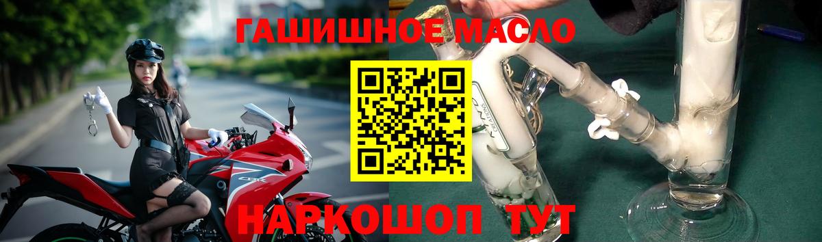 Партизанск  Дистиллят ТГК гашишное масло  Дистиллят ТГК гашишное масло  Вход с VPN 